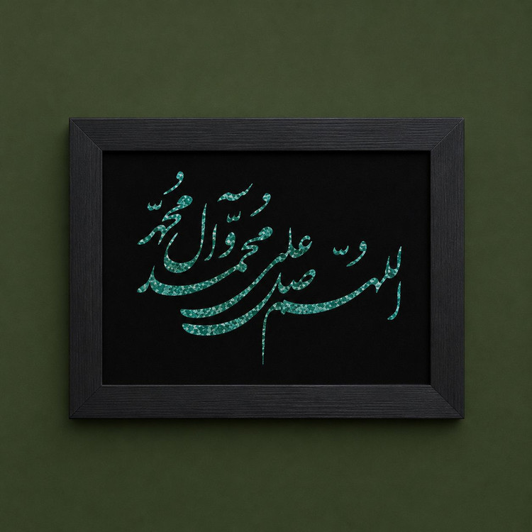 تابلوی فیروزهکوب طرح ذکر متبرکه